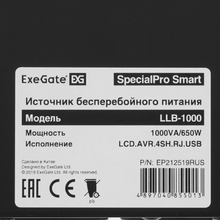 Источник бесперебойного питания ExeGate EP212519RUS SpecialPro Smart LLB-1000.LCD.AVR.4SH.RJ.USB 1000VA, черный, 4 евророзетки, USB