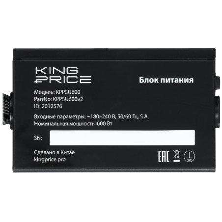 Блок питания KingPrice ATX 600W KPPSU600 (20+4pin) 120мм fan 4xSATA