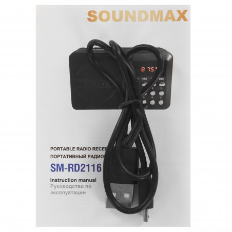 Радиоприемник SOUNDMAX SM-RD2116 черный