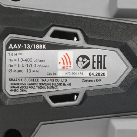 Дрель-шуруповерт аккумуляторная ИНТЕРСКОЛ ДАУ-13/18ВК, Аккумуляторный, 18В, 2 АКБ, Ударный, Кейс