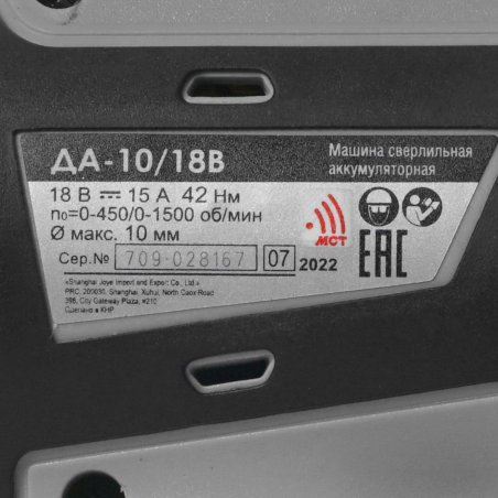 Дрель-шуруповерт аккумуляторная ИНТЕРСКОЛ ДА-10/18В, Аккумуляторная, 18В, 2 АКБ, Кейс