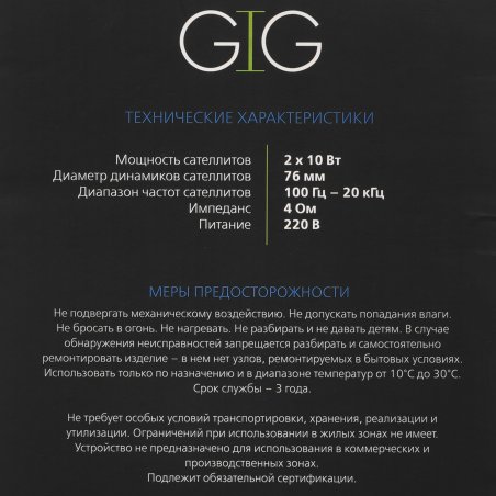 Акустическая система 2.0 Smartbuy GIG, мощность 20 Вт, корпус МДФ, черная (арт.SBA-4200)/6