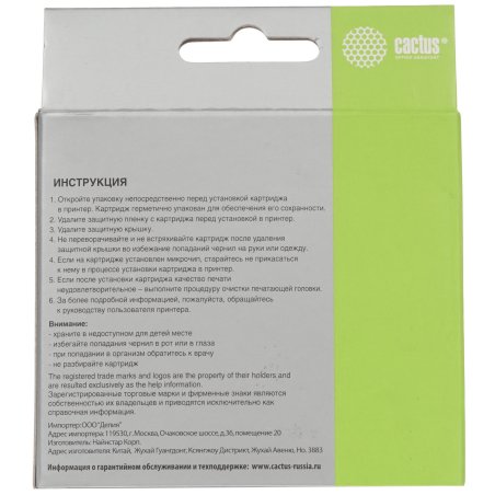 Картридж струйный Cactus CS-LC525XLM пурпурный (14.4 мл) для Brother DCP-J100/J105/J200