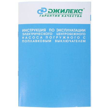 Насос фекальный ДЖИЛЕКС ТУГУНОК 140/6250Вт 140л./мин напор 6м