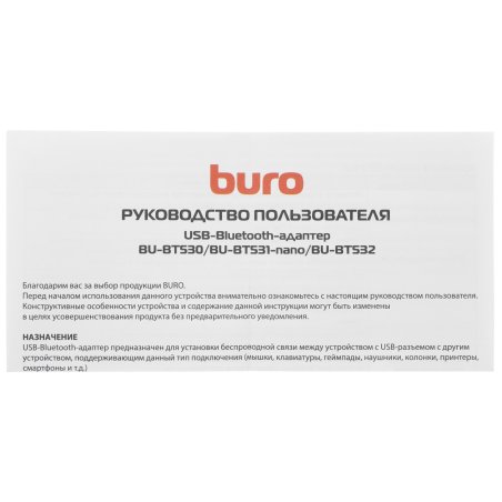 Адаптер USB Buro BU-BT530 Bluetooth 5.3+EDR class 1.5 20м черный