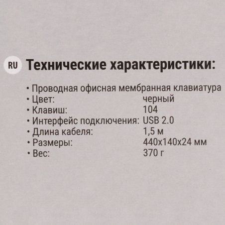Клавиатура Qumo Office Element K65 проводная, USB Type-A, чёрный