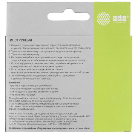 Картридж струйный Cactus CS-EPT0924 (T0924) желтый (6,6 мл) для Epson Stylus C91/ CX4300/ T26/T27/TX106/TX109