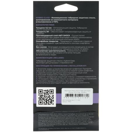 Аккумуляторная батарея B2PZM100 для HTC U Play 2435mAh