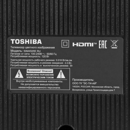 Телевизор Toshiba 65" 65M450RE серый DLED+QLED UHD 60Hz Smart TV VIDAA 2GB/8GB