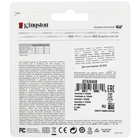 Флешка USB Kingston 64Gb USB 3.2 Gen 1 DataTraveler Exodia черный/бирюзовый