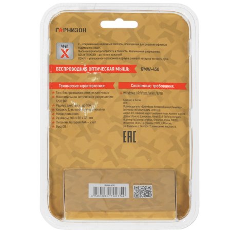 Мышь беспроводная Гарнизон GMW-430 черный, 1200 dpi, радиоканал, USB, кнопки - 3