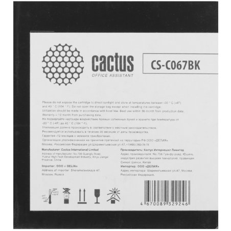 Картридж лазерный Cactus CS-C067BK 067BK черный (1350стр.) для Canon i-SENSYS LBP631Cw/LBP633Cdw/MF651Cw/MF655Cdw/MF657Cdw