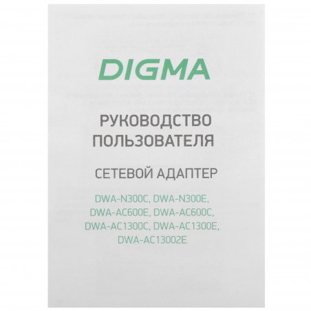 Сетевой адаптер WiFi Digma DWA-AC1300C AC1300 USB 3.0 (ант.внутр.) 1ант. (упак.:1шт)