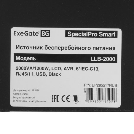 Источник бесперебойного питания ExeGate EP285517RUS SpecialPro Smart LLB-2000.LCD.AVR.C13.RJ.USB 2000VA/1200W, LCD, AVR, 6*IEC-C13, RJ45/11, USB, черный