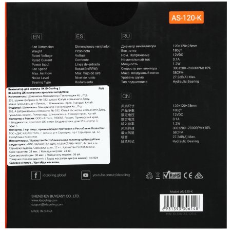 Вентилятор для корпуса ID-Cooling AS-120-K черный, 120 мм, 2000 об/мин, 27.2 дБ, 4 pin