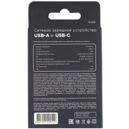 Сетевое зарядное устройство Rexant с двумя портами USB-A и Type-C, 25Вт GaN