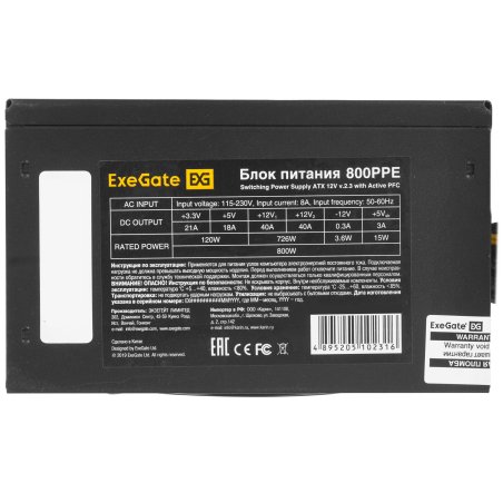 Блок питания ExeGate 800PPE (EX260647RUS), 800Вт, 120мм, черный