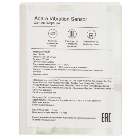 Датчик вибрации Aqara Vibration Sensor