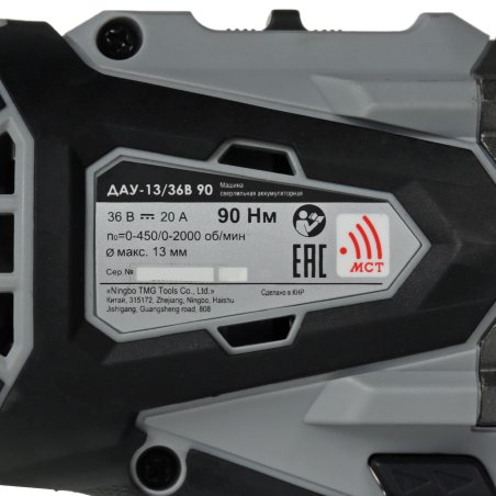 Дрель-шуруповерт аккумуляторная ИНТЕРСКОЛ DAU-13/36V 90