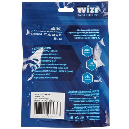 Кабель HDMI Wize WAVC-HDMIUS-1.5M 1.5 м, v.2.0, 19M/19M, 4K/60 Hz 4:4:4, 36 AWG, HDCP 2.2,ультратонкий, позол.разъемы, черный, пакет