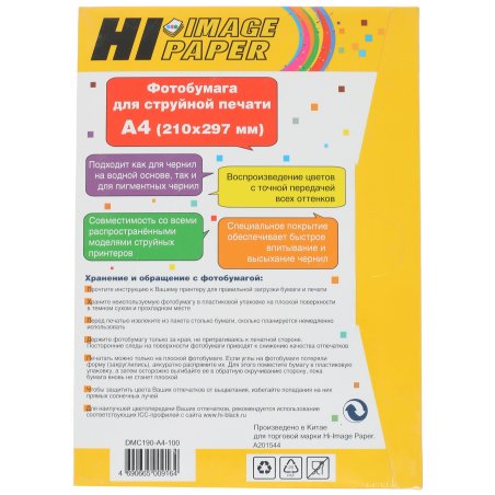 Фотобумага матовая двусторонняя (Hi-image paper) A4, 190 г/м, 100 л.