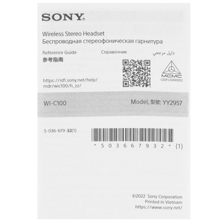 Гарнитура вкладыши Sony WI-C100 белый беспроводные bluetooth шейный обод