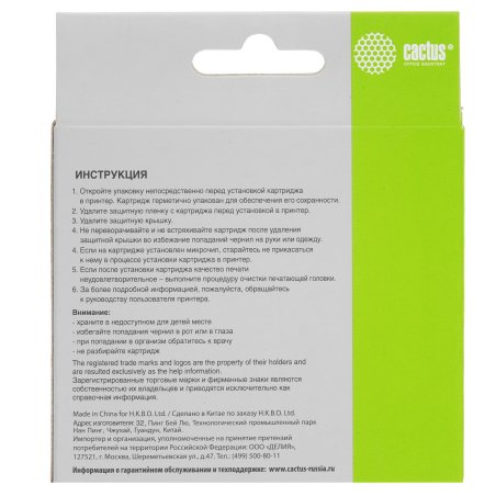 Картридж струйный Cactus CS-LC565XLM пурпурный (14,4 мл) для Brother MFC-J2510