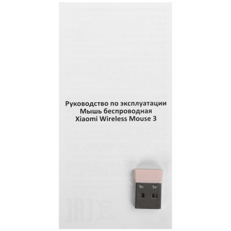 Мышь беспроводная Xiaomi Wireless Mouse 3 белый, 1200 dpi, радиоканал, Bluetooth, USB, кнопки - 5