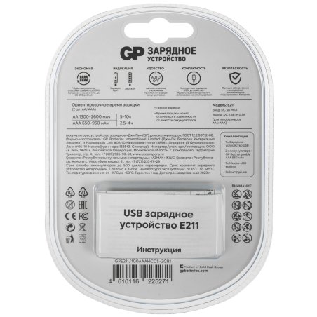 Зарядное устройство GP Rechargeable Е411/100AAAHCCS-2CR1 AA/AAA NiMH 1000mAh (4шт) блистер