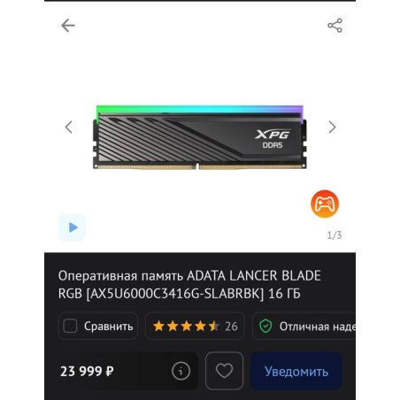 Оперативная память XPG Lancer Blade, DDR5, 32Gb (2x16Gb), 6000MHz, CL34, DIMM, с радиаторами, RGb, черный