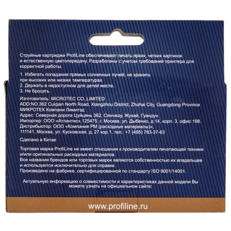 Картридж струйный ProfiLine PL-CZ133A №711 для принтеров HP DESIGNJET T120/T520 Black пигмент