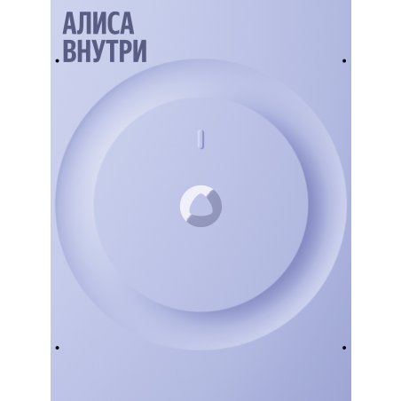 Умная колонка Яндекс Станция 3 с Алисой, Zigbee™, 50 Вт YNDX-00060BLK черный