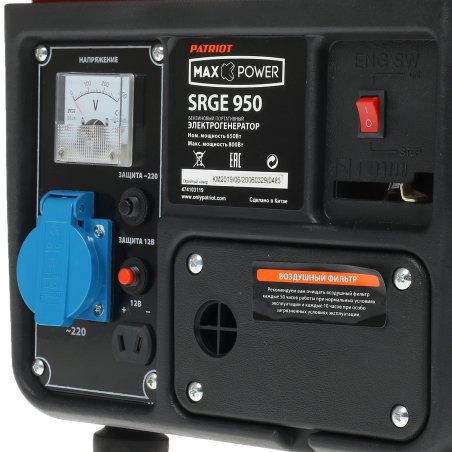 Электрогенератор бензиновый Patriot Max Power SRGE 950, 0.8 кВт, 60 дБ, 16 кг
