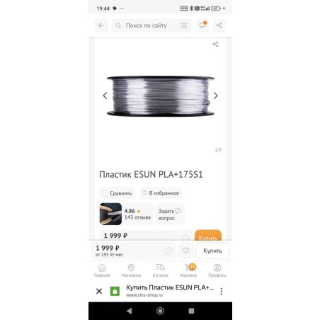 Пластик для принтера 3D Esun PLA+175R1 PLA d1.75мм 1кг 1цв. красный