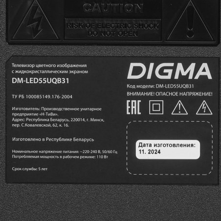 Телевизор Digma 55" DM-LED55UQB31 черный QLED 4K UHD 60Hz