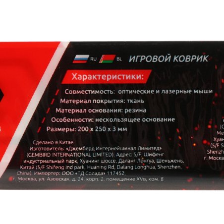 Коврик Gembird MP-GAME4 рисунок- "вертолет-2", Коврик для мыши, размеры 250x200x3мм