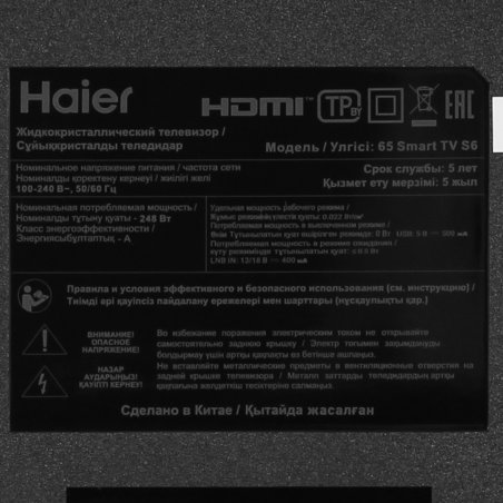 Телевизор Haier 65 Smart TV S6 черный HQLED 4K UHD 144Hz Android