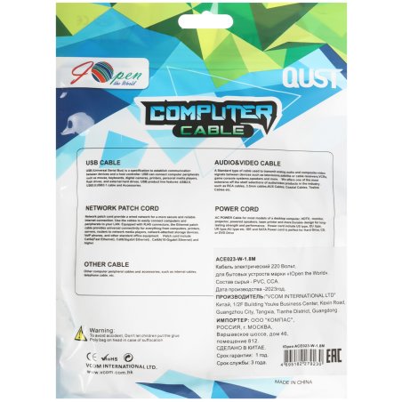 Кабель для аудио-видео техники IEC-320-C7, 2-pin 1,8m, белый, iOpen ACE023-W-1.8M