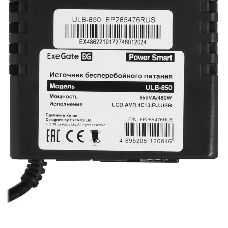 Источник бесперебойного питания ExeGate EP285476RUS Power Smart ULB-850.LCD.AVR.C13.RJ.USB 850VA/480W, LCD, AVR, 4*IEC-C13, RJ45/11, USB, черный