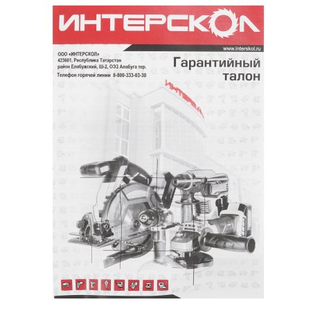 Перфоратор ИНТЕРСКОЛ П-24/700АВС SDS plus, с АВС сист. (кейс) 160.1.4.40