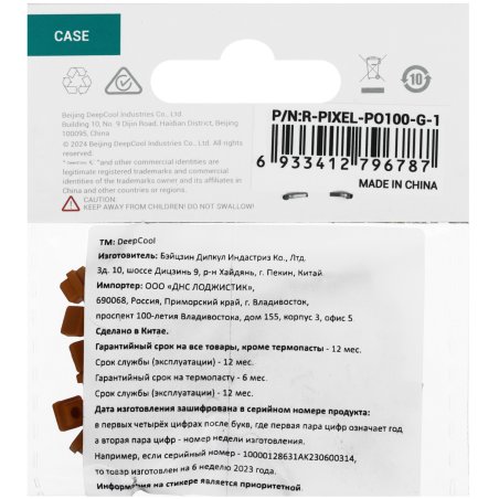 Декоративные элементы DeepCool PIXEL Тыквенный оранжевый (R-PIXEL-PO100-G-1)