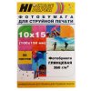 Фотобумага глянцевая односторонняя (Hi-image paper) 10x15, 260 г/м, 50 л.