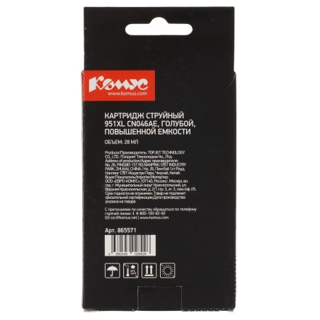 Картридж струйный HP 951XL CN046AE голубой для HP OJ Pro 8100/8600 (1500стр.)