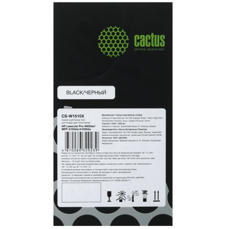 Картридж лазерный Cactus CS-W1510X (W1510X) черный (9700 стр.) для HP LJ Pro 4003dw/MFP 4103dw/4103fdw
