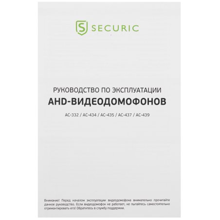 Цветной монитор видеодомофона 10,1" формата AHD(1080P), с сенсорным управлением, детектором движения, функцией фото- и видеозаписи (модель AC-439)