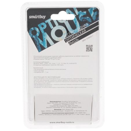 Мышь беспроводная Smartbuy 508 бордо SBM-508AG-I