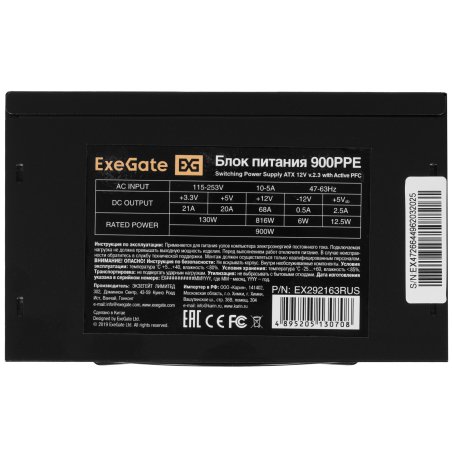 Блок питания ExeGate 900PPE (EX292163RUS-PC), 900Вт, 80 PLUS, 120мм, черный