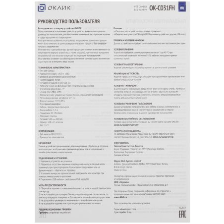 Веб-камера Oklick OK-C031FH черный 2Mpix (1920x1080) USB2.0 с микрофоном