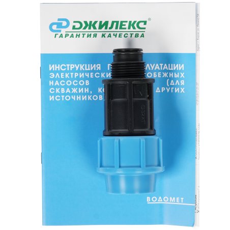 Насос скважинный центробежный ВОДОМЕТ 40/50 ок (обратный клапан в комплекте)