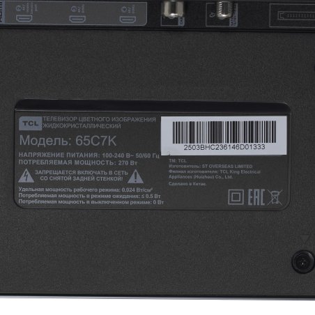 Телевизор TCL 65" 65C7K черный MINI LED UHD LCD 144Hz Google TV